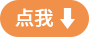 正穗企業文化