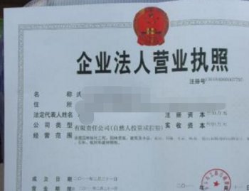 正穗教您注冊(cè)廣告公司需要材料以及流程！