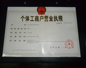 公司注冊(cè)