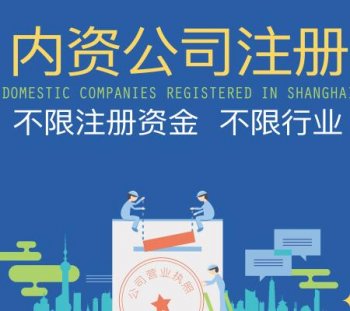 廣州市公司注冊小微企業需要什么條件