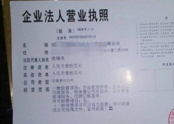 個人如何注冊公司?一般納稅人申請又怎么辦理？