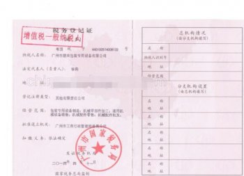 廣州公司一般納稅人申請后如何減稅？